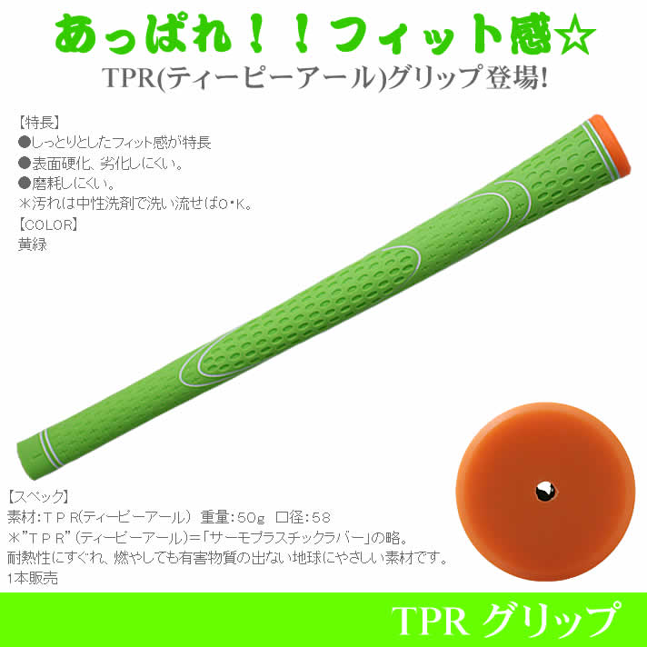 TPR����å� 1������ ����