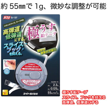 バランスアップテープ 40 G-137 ライト