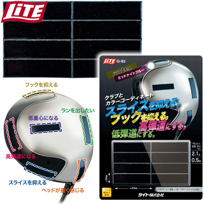 サイズ：厚0.5×36×10mm 重量：約2.1g/1片 1枚約2.1gの微調整用 8枚入り クラブとカラーコーディネート スライスを抑える。 フックを抑える。 高弾道にする。 低弾道にする。 メーカー希望小売価格はメーカーカタログに基づいて掲載しています ※ クリックでカタログをご確認頂けます。□バランスチップ　ミッドナイトブルー【G-92】□ クラブとカラーコーディネート スライスを抑える。 フックを抑える。 高弾道にする。 低弾道にする。 サイズ：厚0.5×36×10mm 重量：約2.1g/1片 1枚約2.1gの微調整用 8枚入り