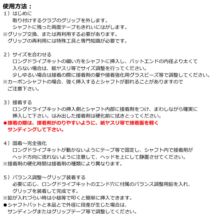 ゴルフ シャフト 交換 メンテナンス ライト ロングドライブキット スチールシャフ...