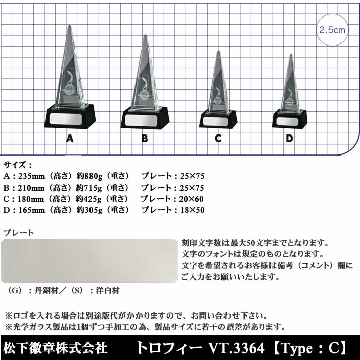 優勝 大会 ゴルフ コンペ 松下徽章 トロフィー VT3364 C 【IR】
