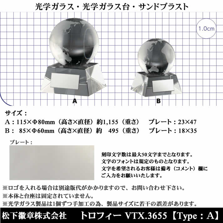 優勝 大会 ゴルフ コンペ 松下徽章 トロフィー VTX3655 A 【IR】