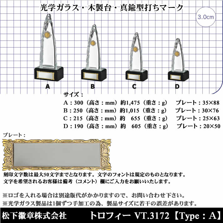 優勝 大会 ゴルフ コンペ 松下徽章 トロフィー VT3172 A 【IR】