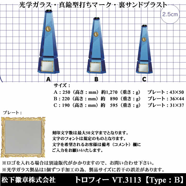 モンドゴルフの優勝 大会 ゴルフ コンペ 松下徽章 トロフィー VT3113 B 【IR】｜アングル3