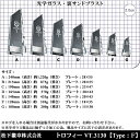 松下徽章 トロフィー VT3130 F 3