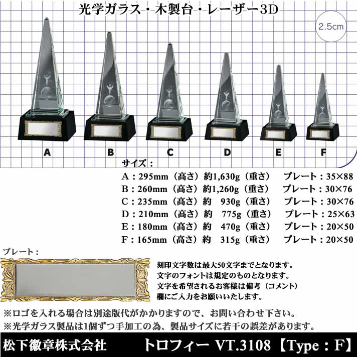 モンドゴルフの優勝 大会 ゴルフ コンペ 松下徽章 トロフィー VT3108 F 【IR】｜アングル3
