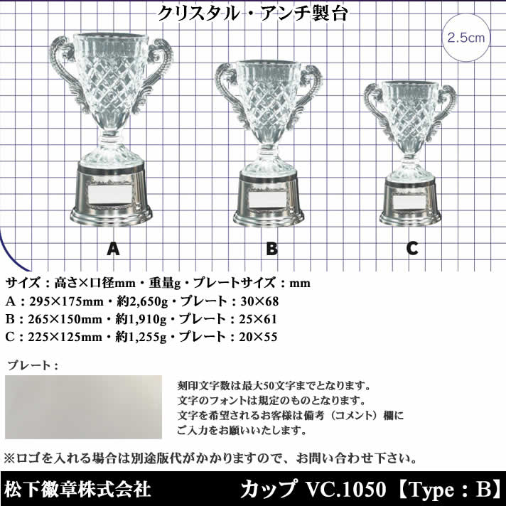 モンドゴルフの優勝 大会 ゴルフ コンペ 松下徽章 デリシャスカップ VC1050 B 【IR】｜アングル3