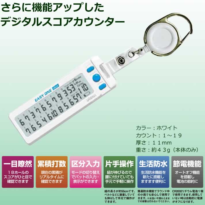 TABATA タバタ デジタルスコアカウンター EASY ONE PLUS W GV-0906 2