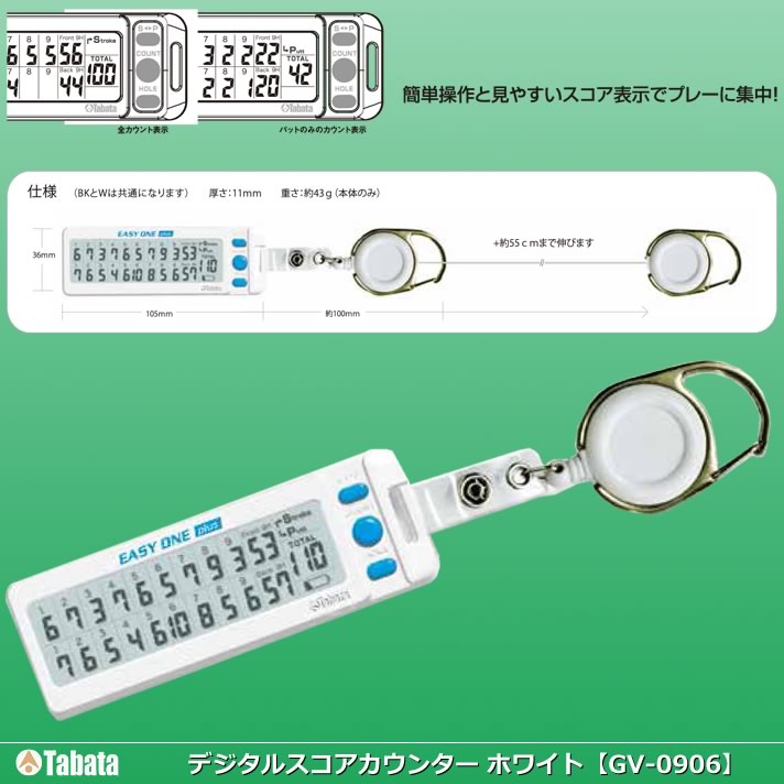 TABATA タバタ デジタルスコアカウンター EASY ONE PLUS W GV-0906 3