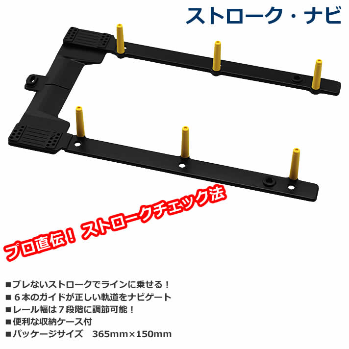 パター 練習用品 室内 ゴルフ タバタ ストローク・ナビ GV-0187 【IR】