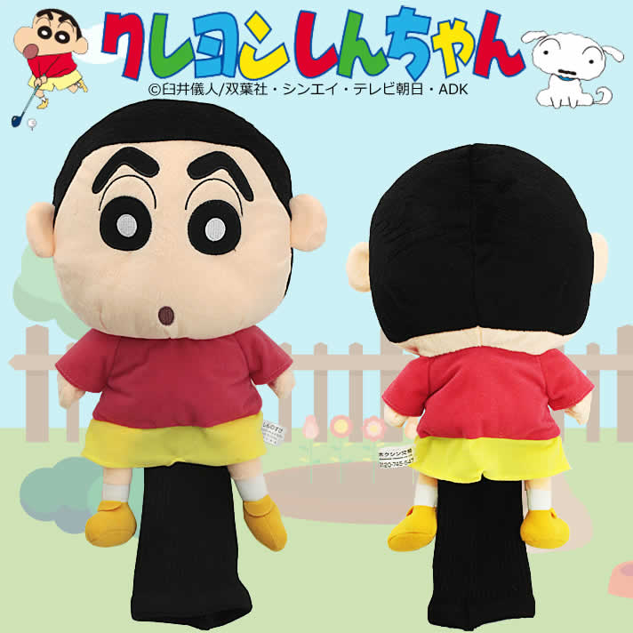 ゴルフ用品 保護 クラブカバー しんのすけ ド...の紹介画像2