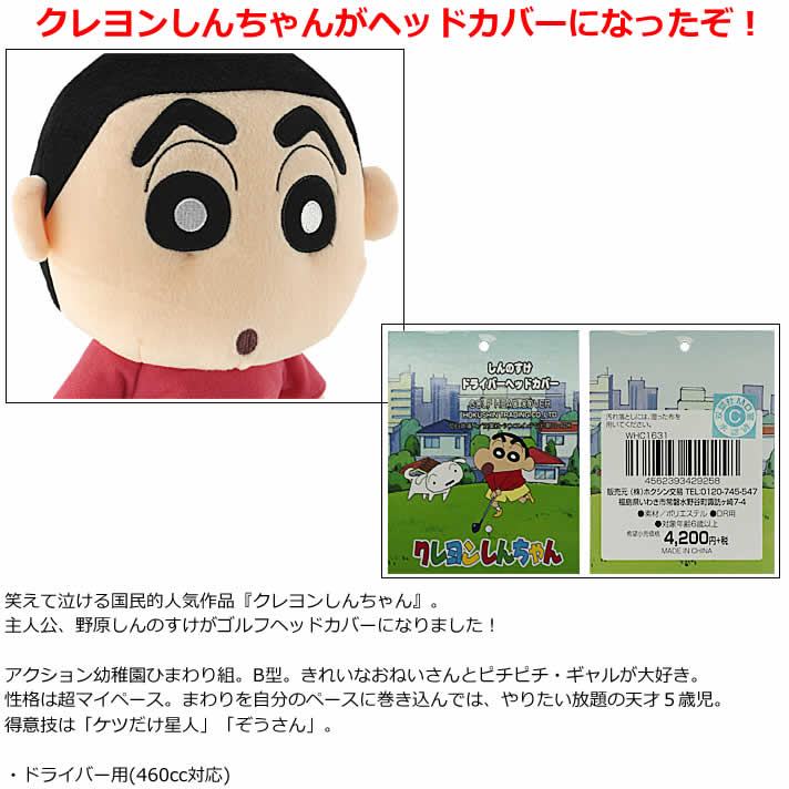 ��������� �ݸ� ����֥��С� ����Τ��� �ɥ饤�С� �إåɥ��С� 460cc�б� WHC1631�ڥ���饯������ ��IR��