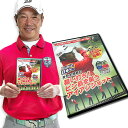 ゴルフレッスンDVD 第2弾 井戸木鴻樹の狙い打ち!ピン筋を狙うアイアンショット