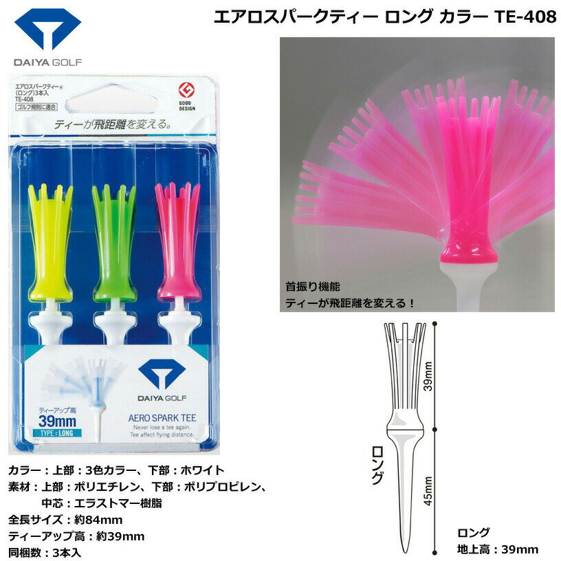 &nbsp;✨ 新着商品グローブ 手袋 メンズ スポーツ SRIXON スリクソン メンズ グローブ 左1,563円ボストンバッグ トートバッグ FILA スポーツ メッシュポケットデイパック F3,658円 ティーが飛距離を変える！ 首振り機能でインパクト時の抵抗が少なく、振りぬきやすいゴルフティー（ロング、地上高39mm）。 品番：TE-408 カラー：上部：3色カラー、下部：ホワイト 素材：上部：ポリエチレン、下部：ポリプロピレン、中芯：エラストマー樹脂 全長サイズ：約84mm ティーアップ高：約39mm 同梱数：3本入 ゴルフ ラウンド グッズ 小物 ティー ショート レギュラー アイアン FW UT ケース ティー ロング ドライバー最終更新: 2026年7月16日 ティーが飛距離を変える！ 首振り機能でインパクト時の抵抗が少なく、振りぬきやすいゴルフティー（ロング、地上高39mm）。 品番：TE-408 カラー：上部：3色カラー、下部：ホワイト 素材：上部：ポリエチレン、下部：ポリプロピレン、中芯：エラストマー樹脂 全長サイズ：約84mm ティーアップ高：約39mm 同梱数：3本入 ゴルフ ラウンド グッズ 小物 ティー ショート レギュラー アイアン FW UT ケース ティー ロング ドライバー &nbsp;類似商品はこちらティー ラウンド ダイヤゴルフ エアロスパークティー セミロング カラー TE-535円ティー ラウンド ダイヤゴルフ エアロスパークティー エキストラロング カラー 535円ティー ラウンド ダイヤゴルフ エアロスパークティー ロング クリアー TE-7535円ティー ラウンド ダイヤゴルフ エアロスパークティー ロング クリアー TE-7535円