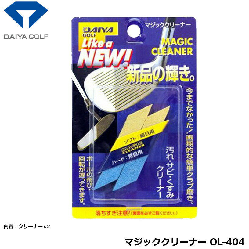 今までなかった！ 画期的な簡単クラブ磨き。 内容：クリーナー×2 メーカー希望小売価格はメーカーカタログに基づいて掲載しています ※ クリックでカタログをご確認頂けます。今までなかった！ 画期的な簡単クラブ磨き。 内容：クリーナー×2