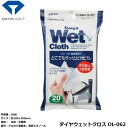クリーニング メンテンナンス 手入れ ダイヤゴルフ ダイヤウェットクロス OL-062 【IR】