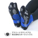 ソックスが飛距離を伸ばす ATHLETE ROUND PRO V2 アスリートラウンドプロ V2 男女兼用スポーツソックス【IR】