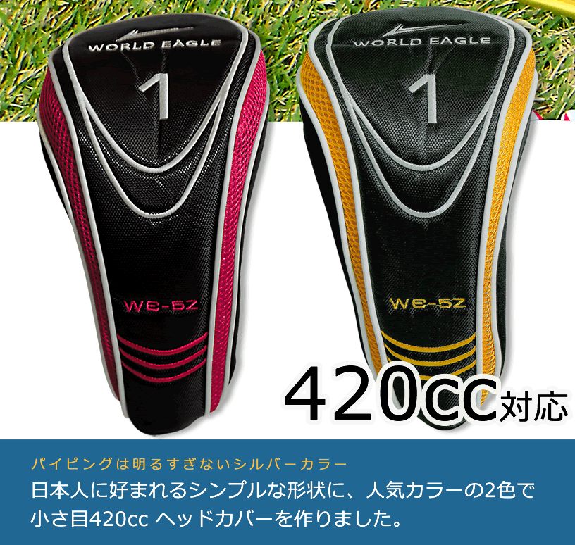 ���ɥ������� 5Z �ɥ饤�С��ѥإåɥ��С���420cc)���֥�å���å�/�֥�å���������