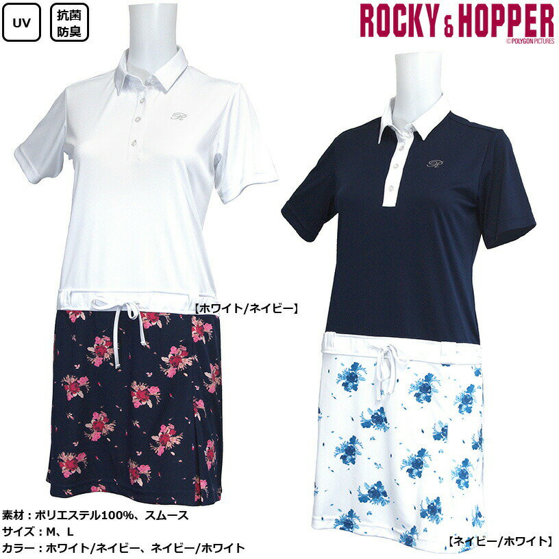 ROCKY&HOPPER ロッキー＆ホッパー パッと目を引く大きく魅力的な花柄で魅せるワンピース 半袖台襟ワンピース RH-1734SL 5,082円送料別