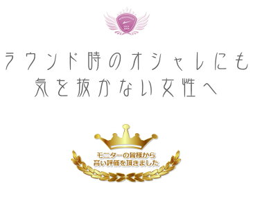 軽量、柔らか設計なので歩きやすく疲れにくい女性用ゴルフシューズ。ワイドな3E タイプ。スパイクは8個装着。多少の雨や水の侵入を防ぐ防水性能。25cmの大きいサイズの靴もご用意。【add-option】【ssrund】