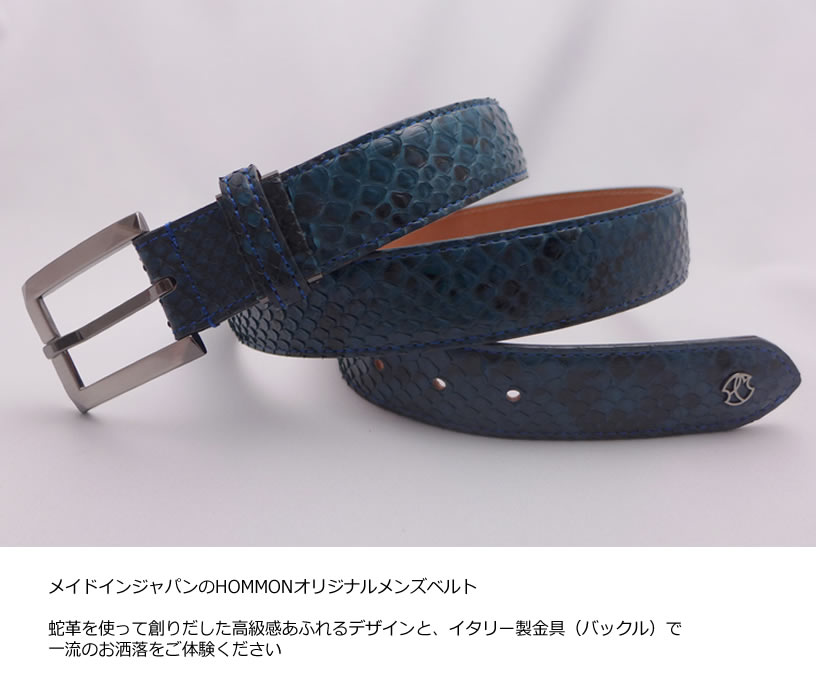 メンズ スポーツ ベルト motion パイソンベルト サイド ダックブルー SZ-ZB0235/3C...