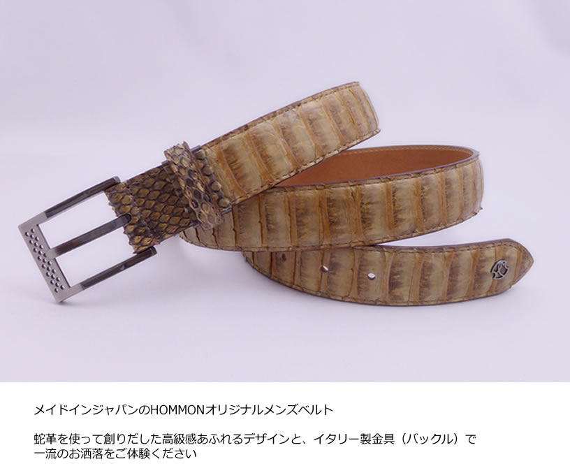 メンズ スポーツ ベルト motion パイソンベルト センター Kブラウン SZ-ZB0135/2C 【IR】