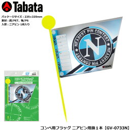 TABATA タバタ コンペ用フラッグ ニアピン用旗1本 GV-0733N
