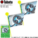 景品 ゴルフ コンペ グッズ タバタ コンペ用フラッグ ニアピン用旗2本 GV-0733NN 【IR】