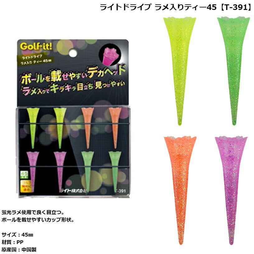 ライト ドライブ ラメ入りティー45 T-391 ロング ドライバー 【IR】