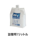 ジアマジック【スプレー詰め替え用1リットル】次亜塩素酸水 コロナ 対策 安全なのに強力除菌＆消臭！ ウイルス　空気清浄　衛生管理　1000ml 1L 除菌 手指消毒 消毒 無害 薄めない ペット ノロウイルス予防 インフルエンザ予防 赤ちゃん 消臭 加湿器 保育園　病院 介護