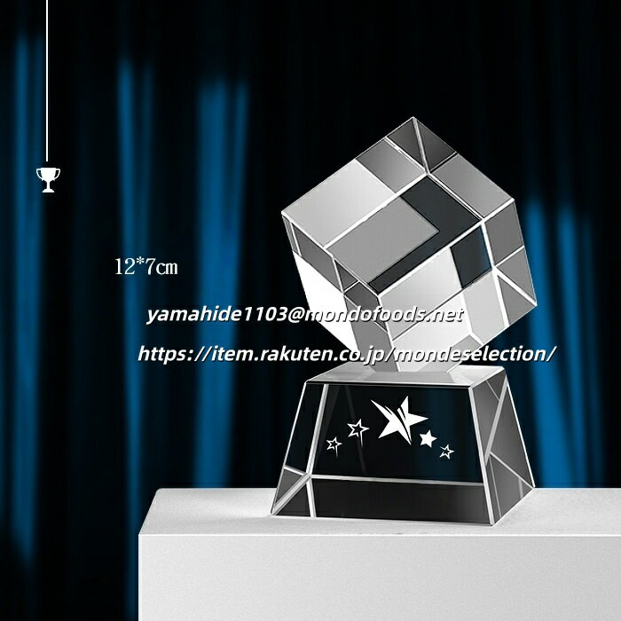 文字彫刻無料 クリスタルトロフィー 感謝気持ち 労う表彰式 社内表彰 営業成績表彰 企業様 記念楯表彰楯 記念品 ロゴマーク オリジナリティー 取り入れ フルオーダー ガラス製記念品 セミオーダー記念品 メダル 階級アップ ランクアップ 表彰