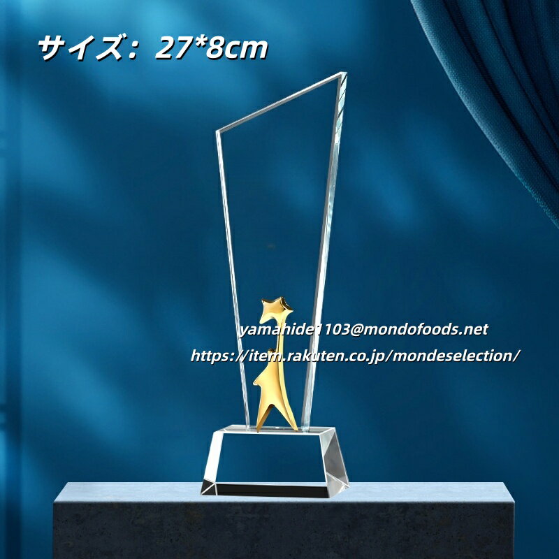 文字彫刻無料 クリスタルトロフィー 野球トロフィー 優勝カップ 表彰楯 メダル 社章 表彰品 オリジナルギフト クリスタル記念品 社内表彰 周年記念 スポーツ大会 野球 表彰楯（盾）バッター ピッチャーモチーフ 少年野球 社会人野球 第4戦 試合 MVP 記者会見