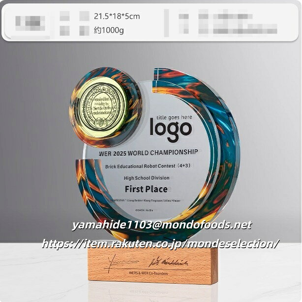 【ロゴOK】【名入れギフトにおすすめ！】トロフィー クリスタル シンプル デザイン ガラス 名入れ ハー..