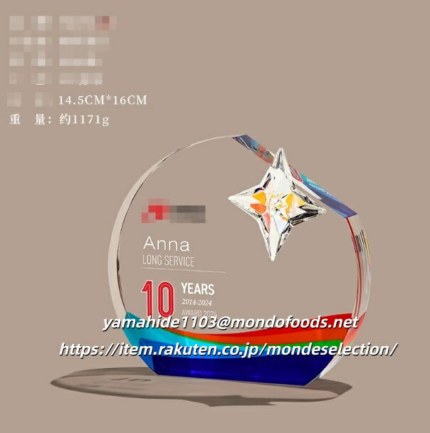 【ロゴOK】【名入れギフトにおすすめ！】トロフィー クリスタル シンプル デザイン ガラス 名入れ ハー..