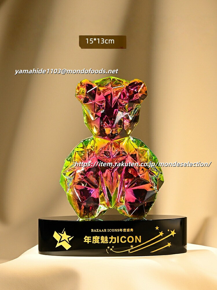 文字彫刻無料 クリスタルトロフィー アニマルトロフィー くまロフィー MVP 熊トロフィー 社内表彰記念..