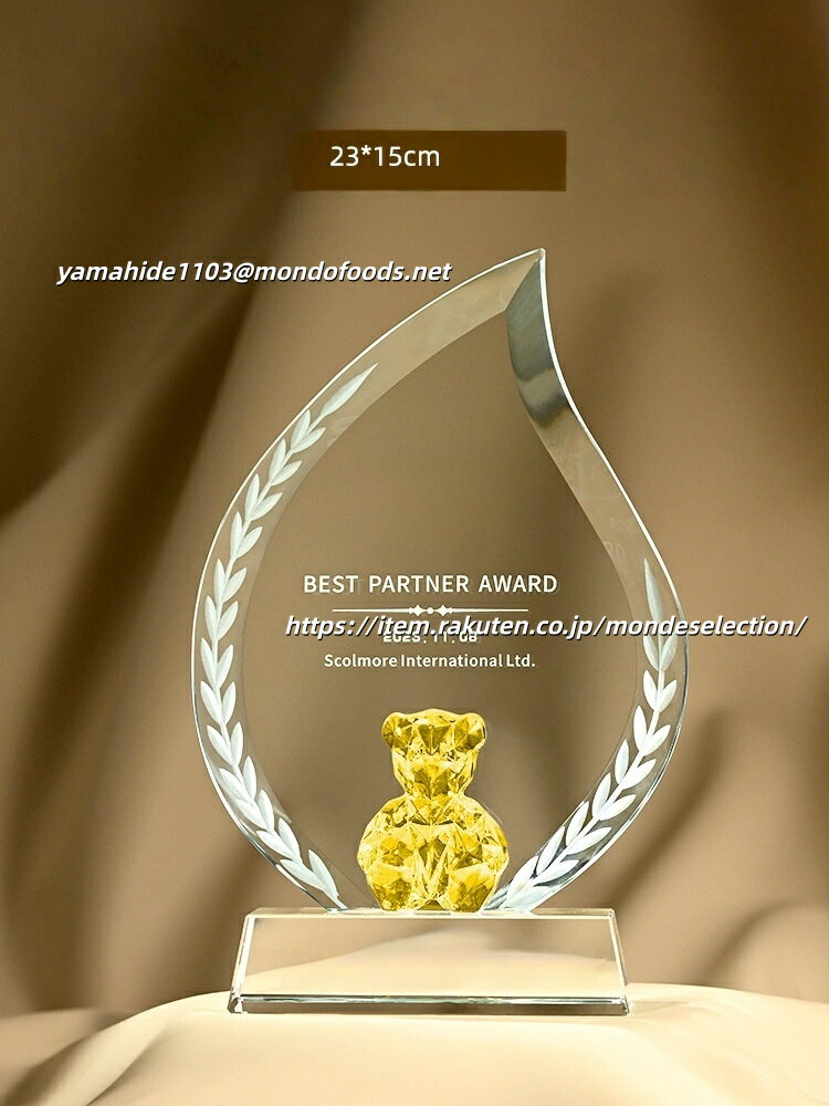 文字彫刻無料 クリスタルトロフィー アニマルトロフィー くまロフィー MVP 熊トロフィー 社内表彰記念..