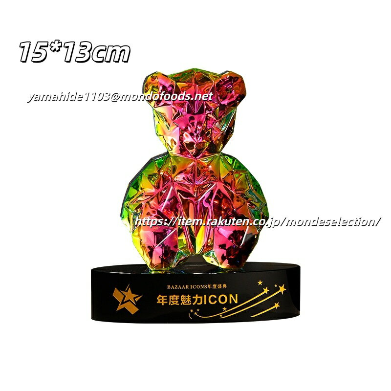 文字彫刻無料 クリスタルトロフィー アニマルトロフィー くまロフィー MVP 熊トロフィー 社内表彰記念..