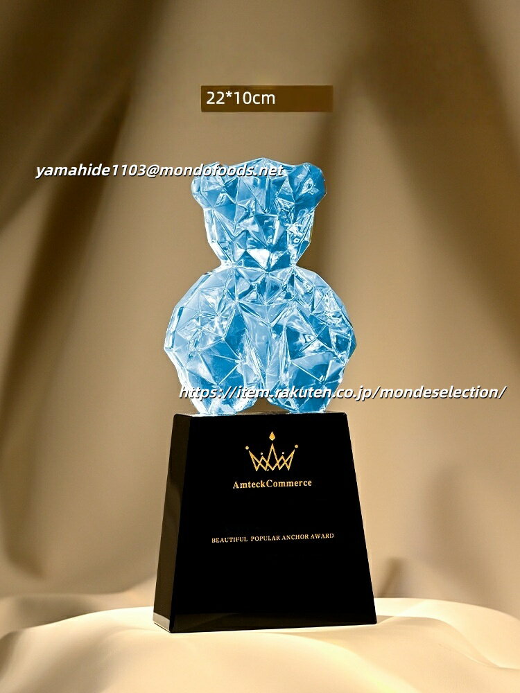 文字彫刻無料 クリスタルトロフィー アニマルトロフィー くまロフィー MVP 熊トロフィー 社内表彰記念..