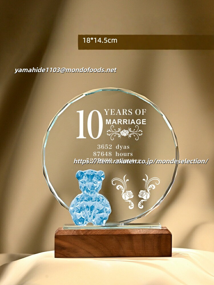 文字彫刻無料 クリスタルトロフィー アニマルトロフィー くまロフィー MVP 熊トロフィー 社内表彰記念..