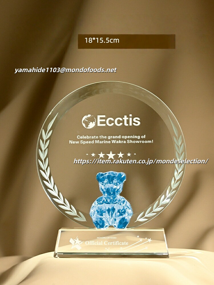 文字彫刻無料 クリスタルトロフィー アニマルトロフィー くまロフィー MVP 熊トロフィー 社内表彰記念..