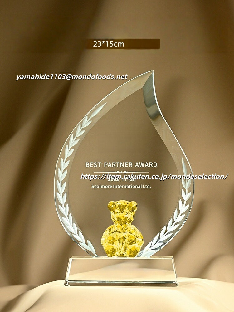 文字彫刻無料 クリスタルトロフィー アニマルトロフィー くまロフィー MVP 熊トロフィー 社内表彰記念..