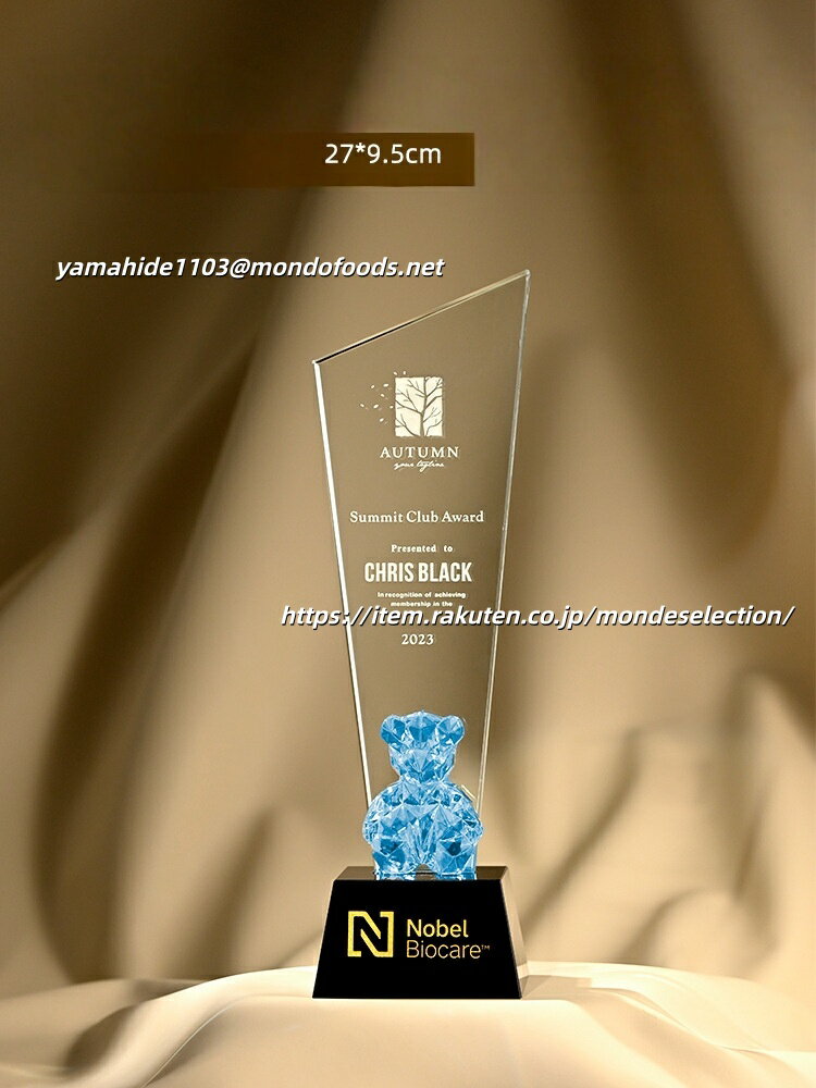 文字彫刻無料 クリスタルトロフィー アニマルトロフィー くまロフィー MVP 熊トロフィー 社内表彰記念..