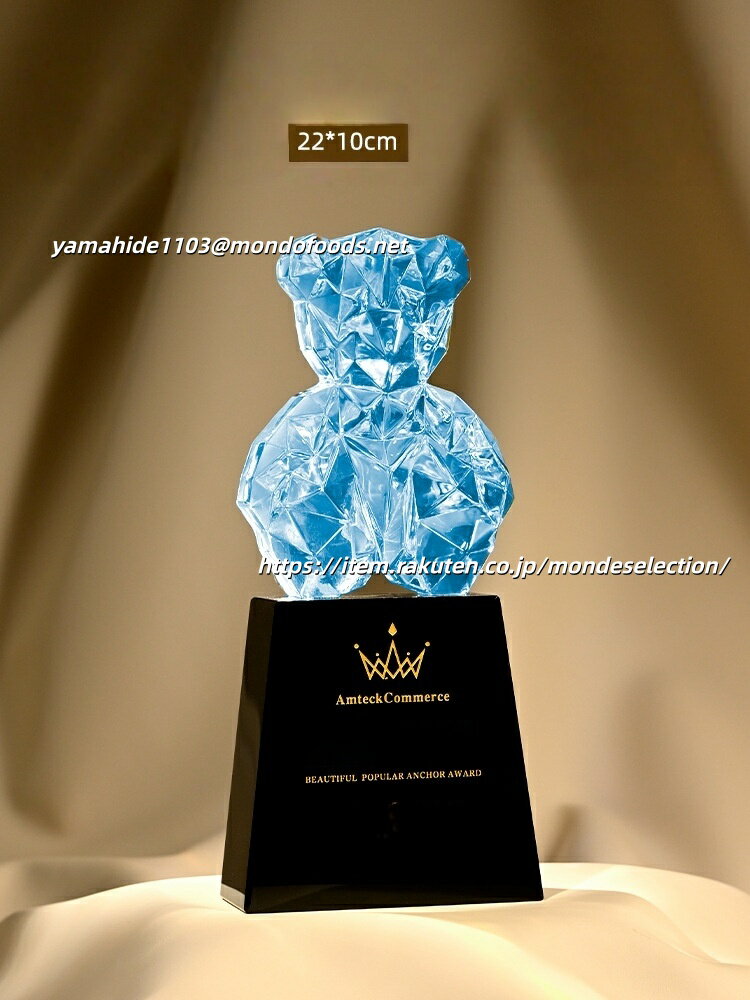 文字彫刻無料 クリスタルトロフィー アニマルトロフィー くまロフィー MVP 熊トロフィー 社内表彰記念..