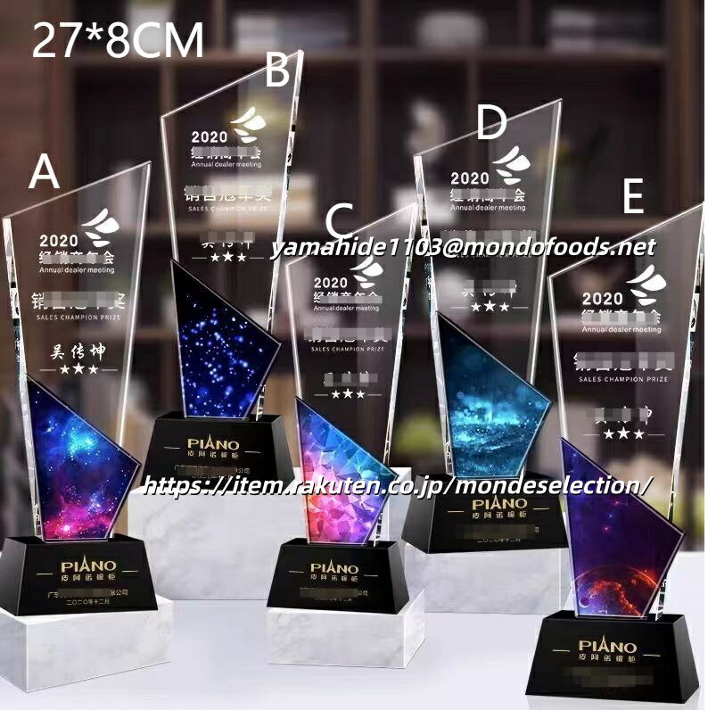 文字彫刻無料 クリスタルトロフィー 幹事 持ち回り GOLD WINNING CUP 優勝カップ 名入れ トロフィー ゴ..