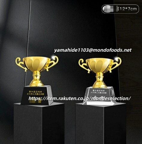 文字彫刻無料 クリスタルトロフィー 幹事 持ち回り GOLD WINNING CUP 優勝カップ 名入れ トロフィー ゴ..