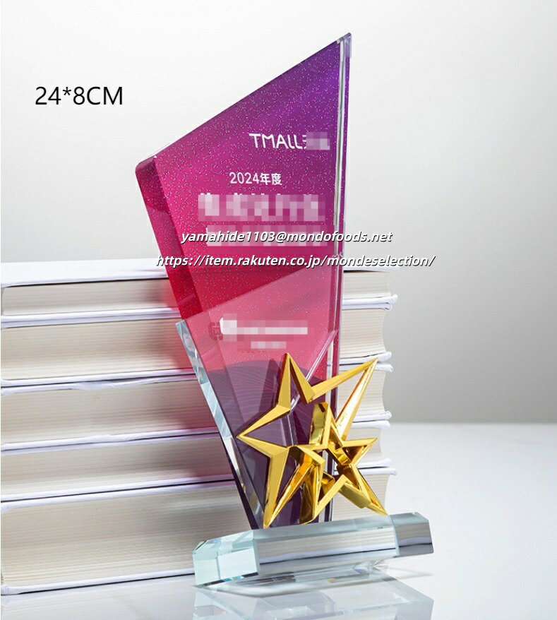 文字彫刻無料 クリスタルトロフィ�