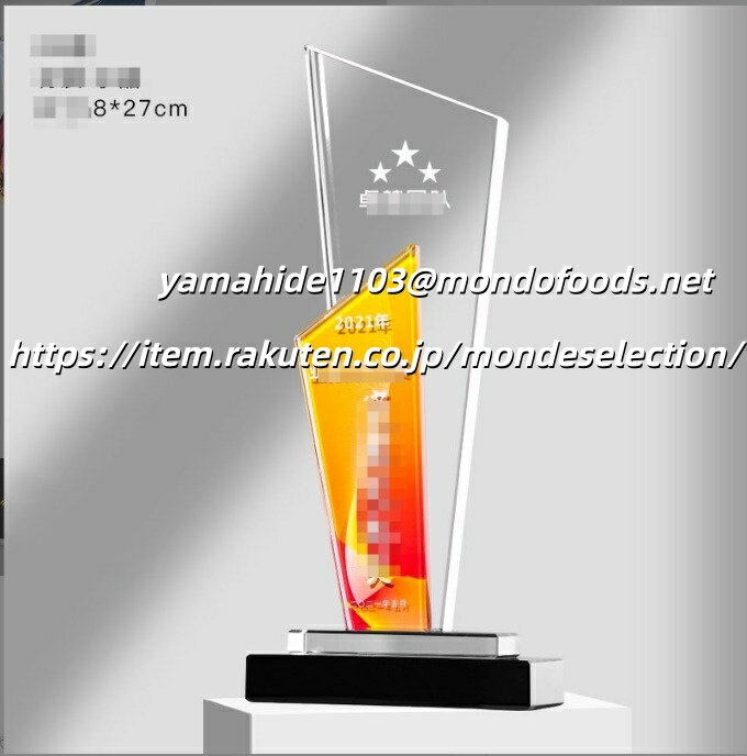 文字彫刻無料 クリスタルトロフィー 最優秀選手賞 MVP 首位打者 打率 盗塁王 打点王 ピッチャー三振王 優秀選手賞 MIP セーブ王 リリーフ ベストナイン 中継ぎ 三冠王 歌謡曲 優勝 準優勝 ゴルフコンペ