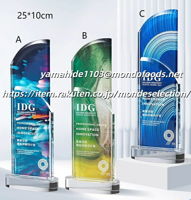 文字彫刻無料 クリスタルトロフィー 最優秀選手賞 MVP 首位打者 打率 盗塁王 打点王 ピッチャー三振王 ..