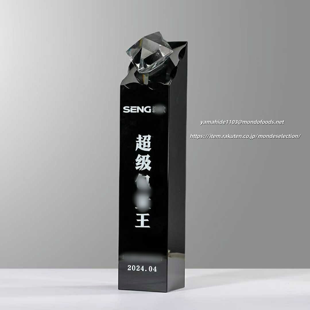 クリスタルトロフィー 永年勤続表彰 社内表彰 褒章品 オリジナルデザイン表彰楯 トロフィー 優勝カップ 表彰楯 メダル 社章 表彰品 オリジナルギフト クリスタル記念品 社内表彰 周年記念 開会式 競技会 卒業 感謝 退職記念