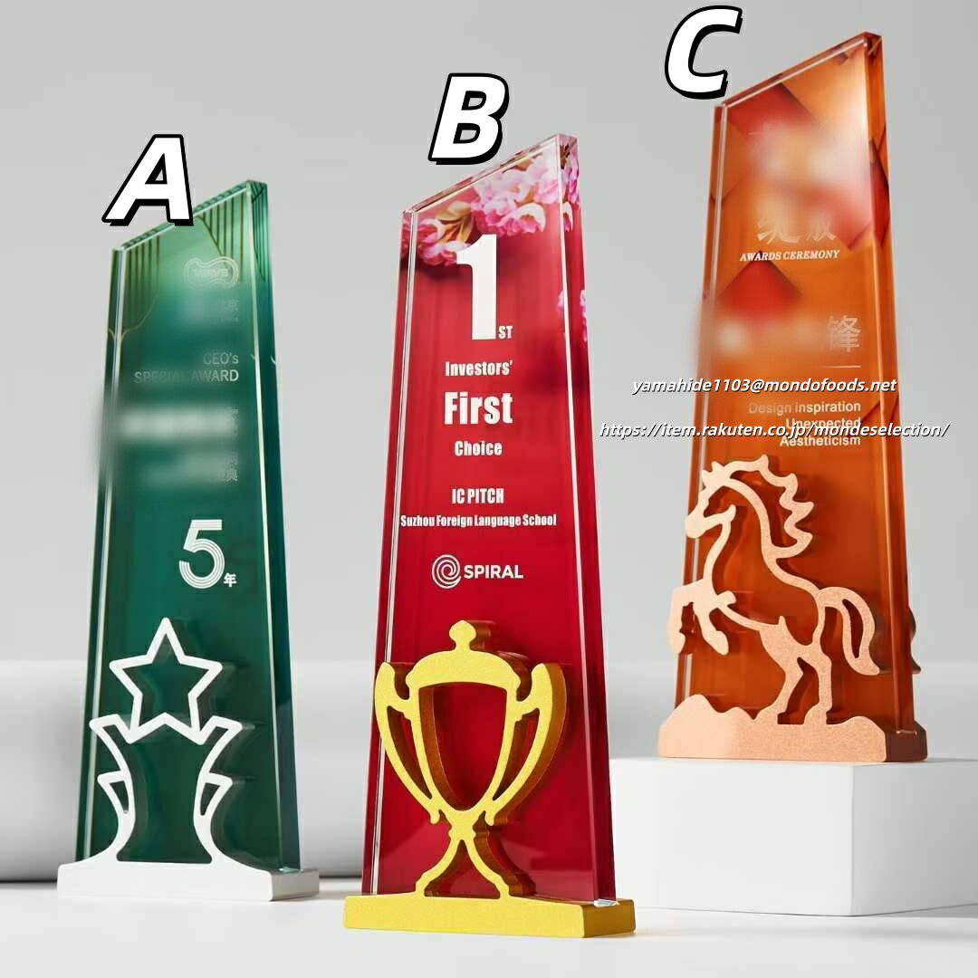 クリスタルトロフィー 永年勤続表彰 社内表彰 褒章品 オリジナルデザイン表彰楯 トロフィー 優勝カップ..